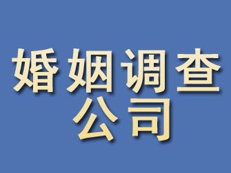 石景山婚姻调查公司